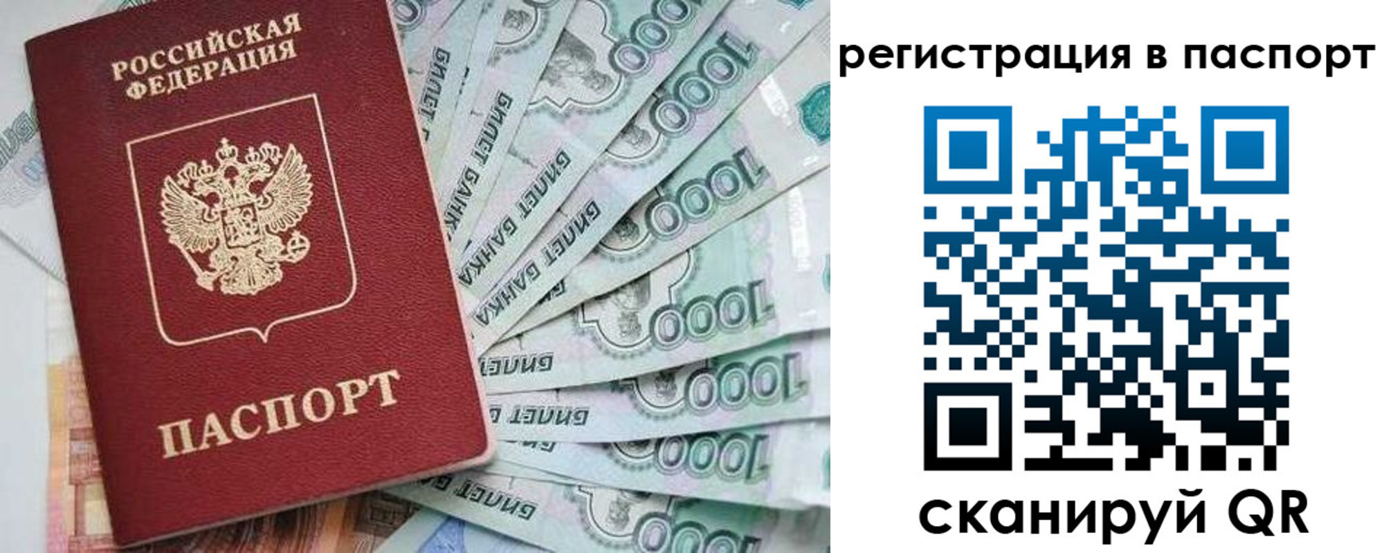прописка от собственника в Кизилюрте